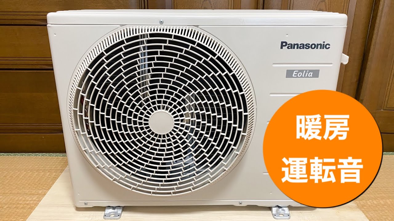 パナソニックエアコン室外機 CS-227CF / CU-227CF 暖房時の室外機運転