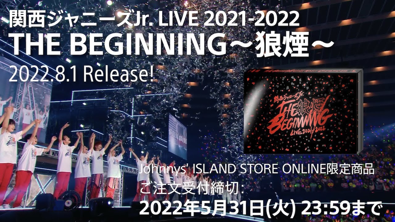 5/31(火)23時59分まで予約受付中！【関西ジャニーズJr. LIVE 2021-2022