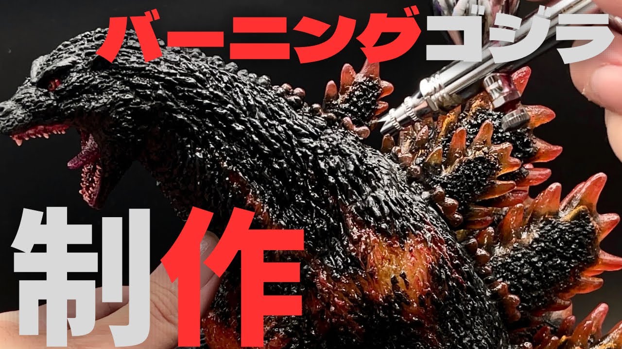 デフォリアル】芹沢博士 総天然色 ver. 【初代ゴジラ】 - YouTube