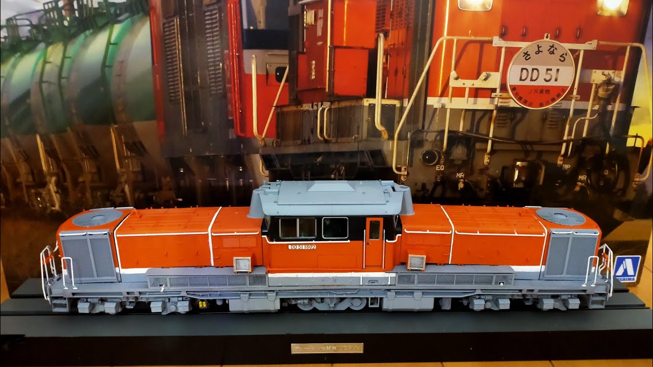 Aoshima's 1/45 DD51 Freight A renewal machine was made. - YouTube