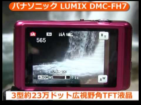 パナソニック LUMIX DMC-FH7（カメラのキタムラ動画_Panasonic） - YouTube