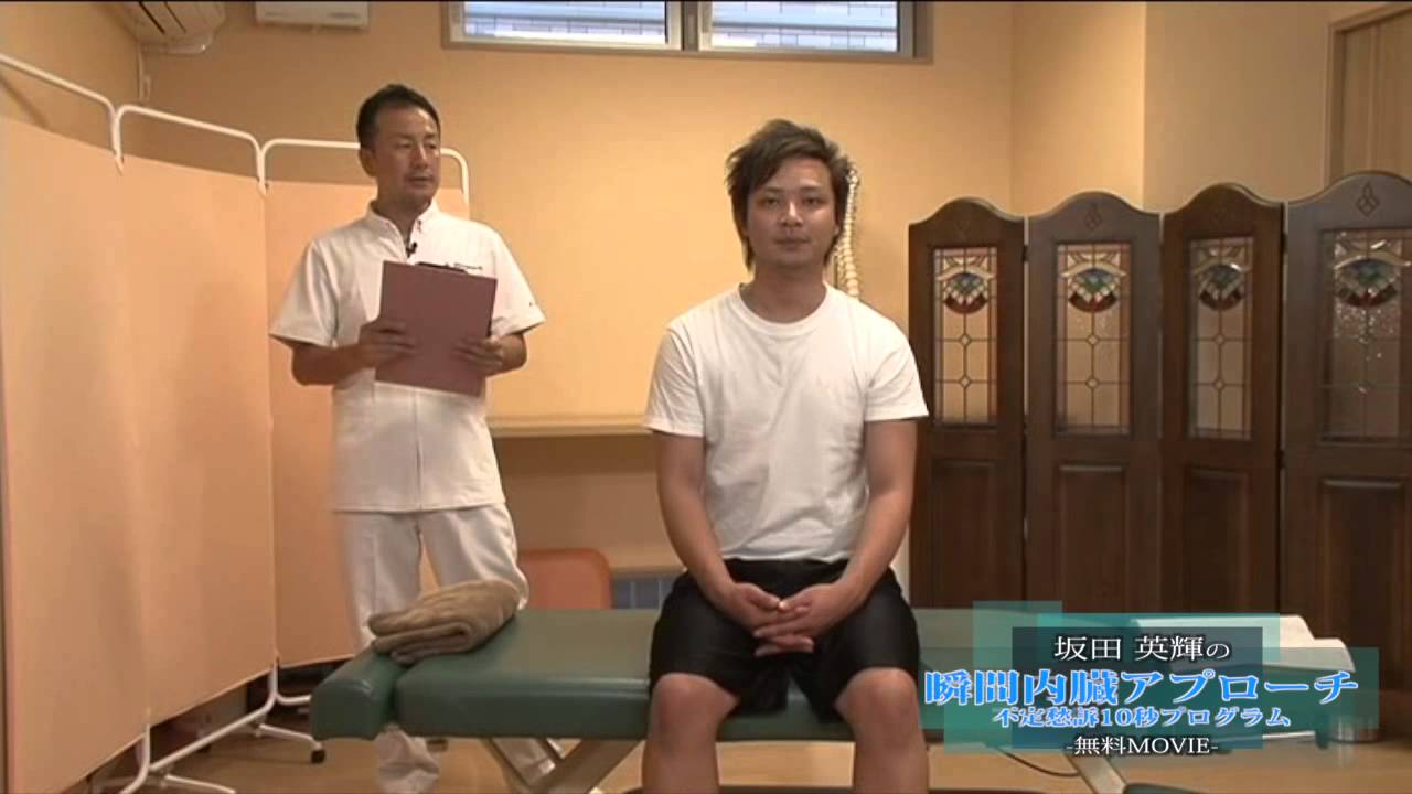 瞬間内臓アプローチ 不定愁訴10秒プログラム | 医療情報研究所 DVD教材