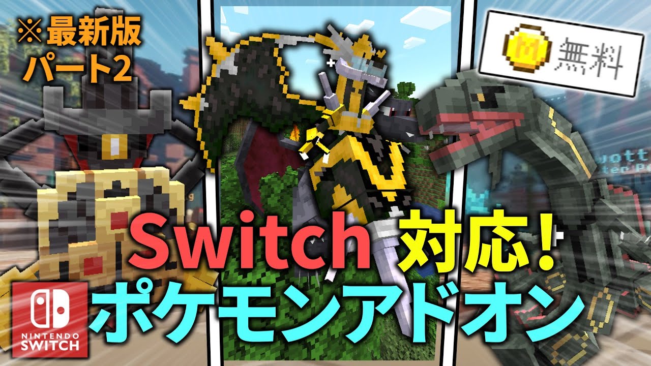スイッチライト本体 + Minecraft + ポケモンバトル スイッチライト本体