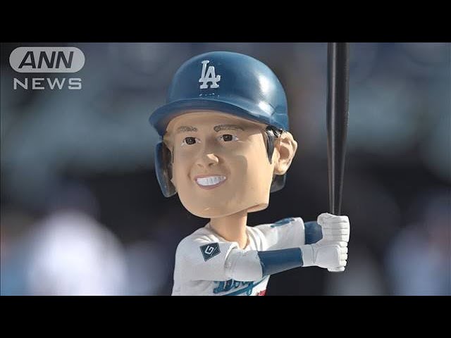 大谷翔平選手のボブルヘッド人形 ドジャースが無料配布 ビジターユニの