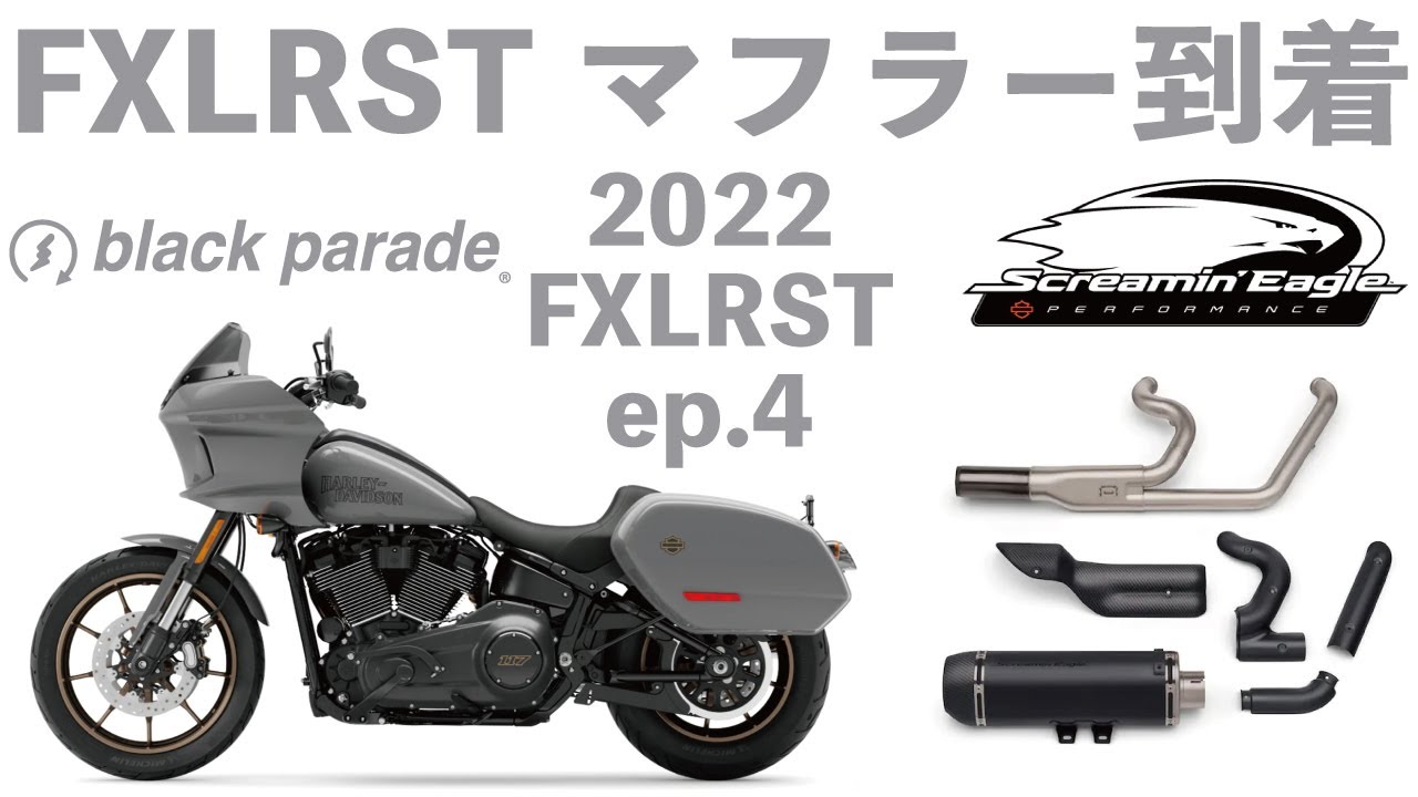 2022FXLRST] マフラー紹介 ep.4[Black Parade] - YouTube