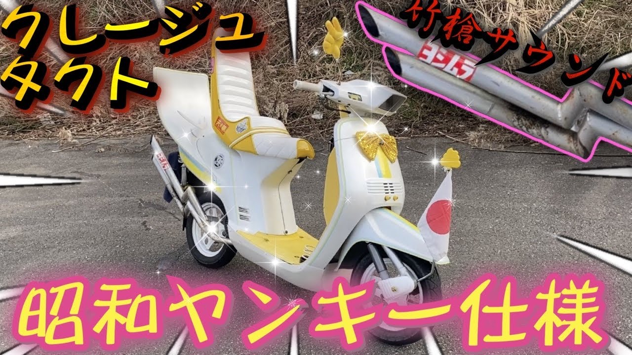 The bamboo spear sound in 