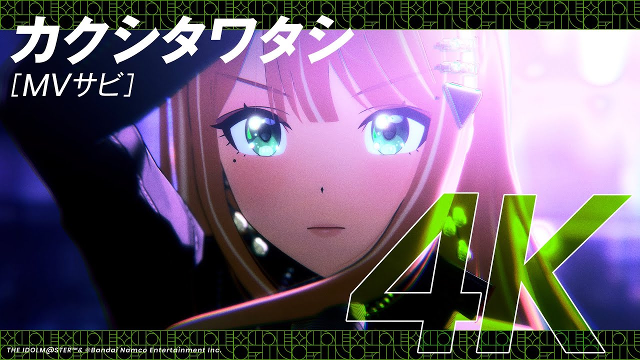 学マス】ライブシーン（4K対応）紫雲 清夏「カクシタワタシ