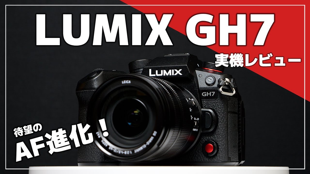 Panasonic LUMIX DC-GH7: Unboxing & Review - YouTube