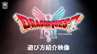 継がれゆく、ロトの意志。HD-2D版『ドラゴンクエストI＆II』がNintendo