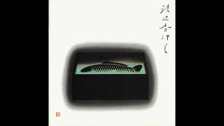 Kazumi Watanabe & The Gentle Thoughts - Mermaid Boulevard (1978