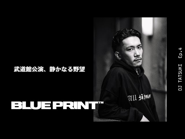 BLUEPRINT™ | DJ TATSUKI | 「武道館公演、静かなる野望」 #djtatsuki