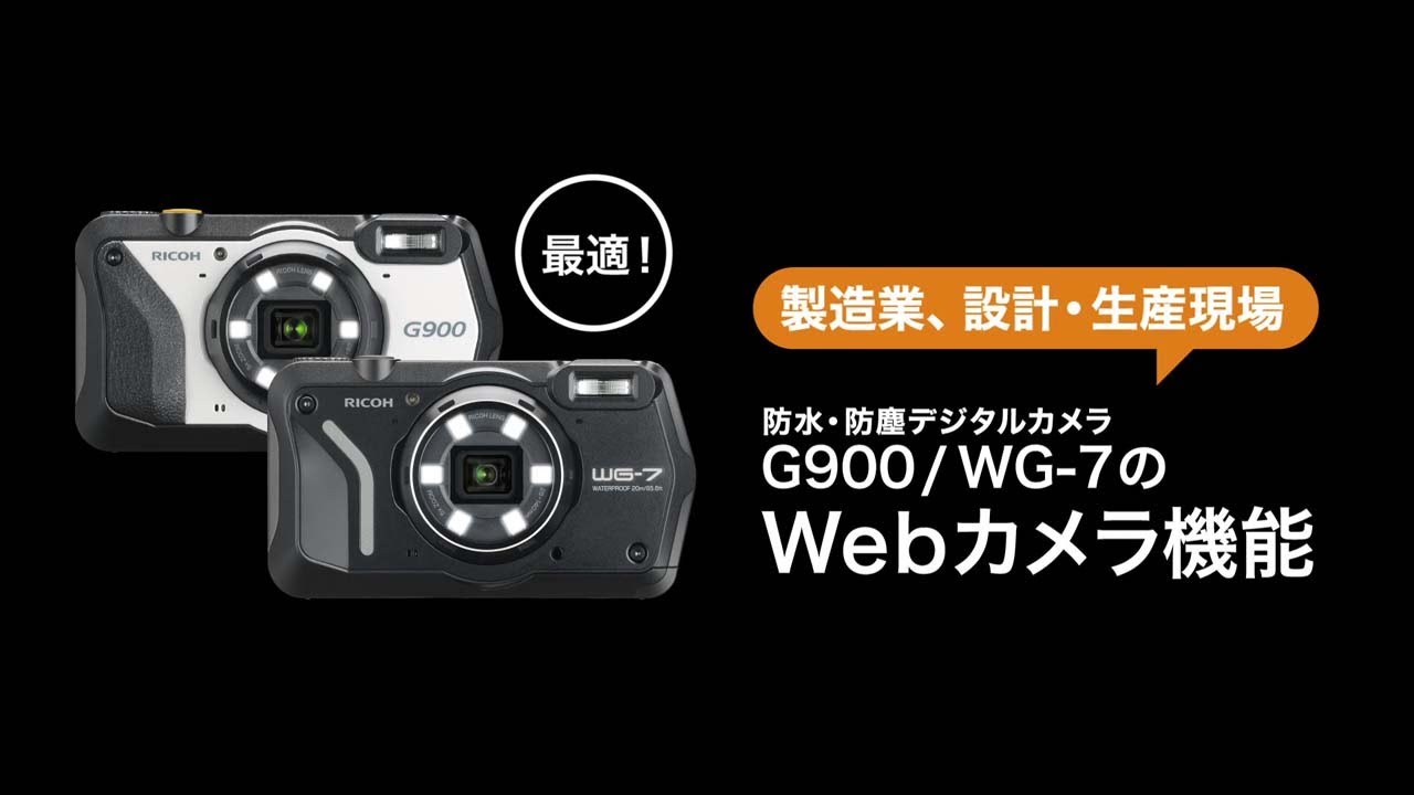 Webカメラ機能 / WG-7 / 製品 | RICOH IMAGING