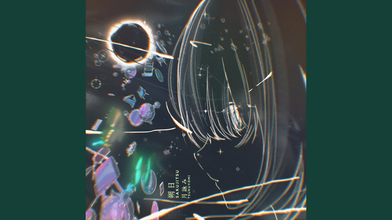 月詠み New Mini Album『月が満ちる』全曲試聴トレーラー - YouTube