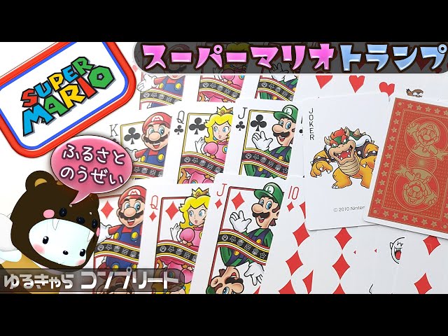 レア】トップ製菓 任天堂スーパーマリオ トランプ レア】トップ製菓