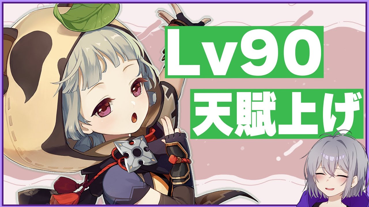 原神】推しの早柚レベル80突破したらセリフがヤバすぎて昇天した - YouTube
