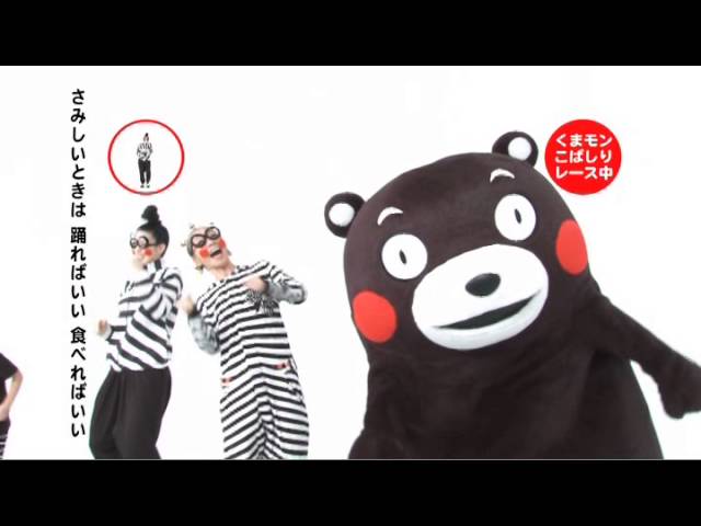 くまモンもん」 - YouTube
