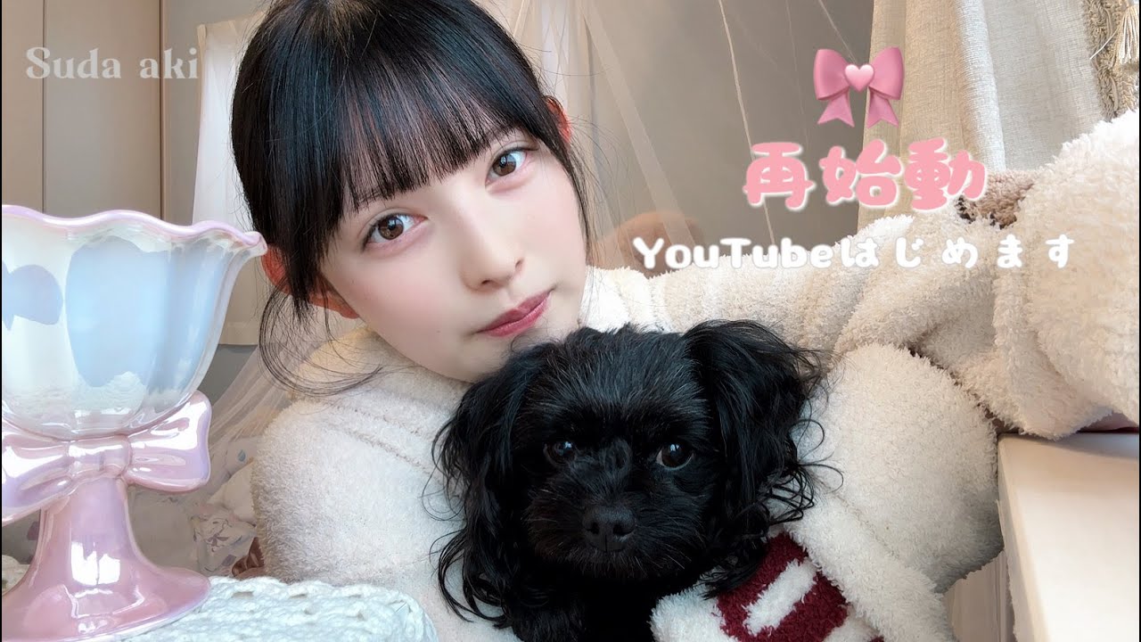 すだあきちゅーぶ。 - YouTube