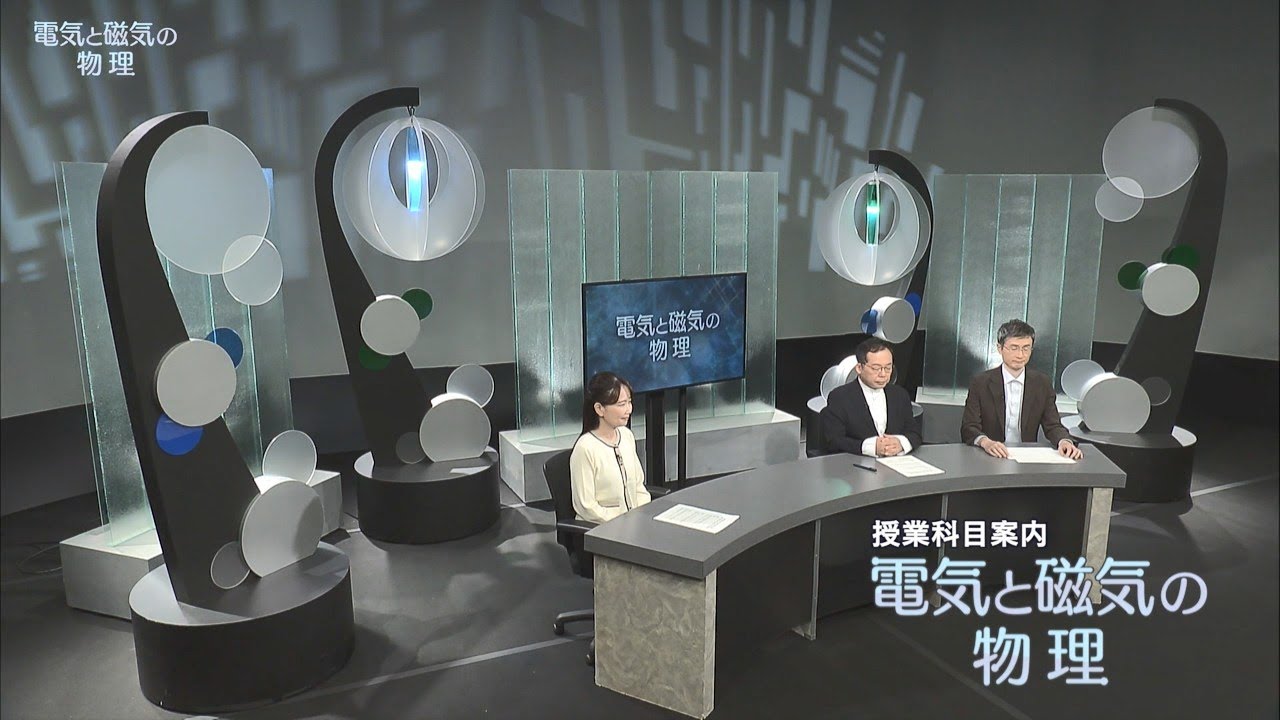 放送大学「データの分析と知識発見（'24）」（テレビ授業科目案内