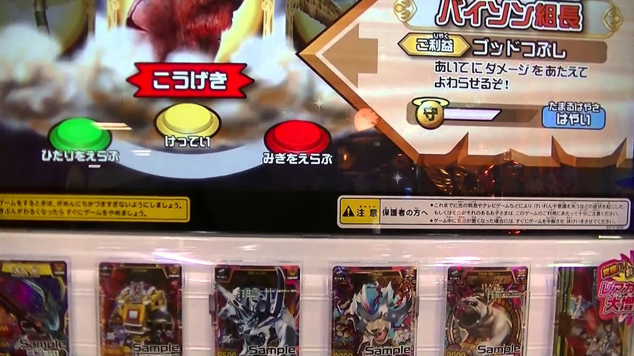 グレートアニマルカイザービッガー5弾キラノーマルカードタッグ