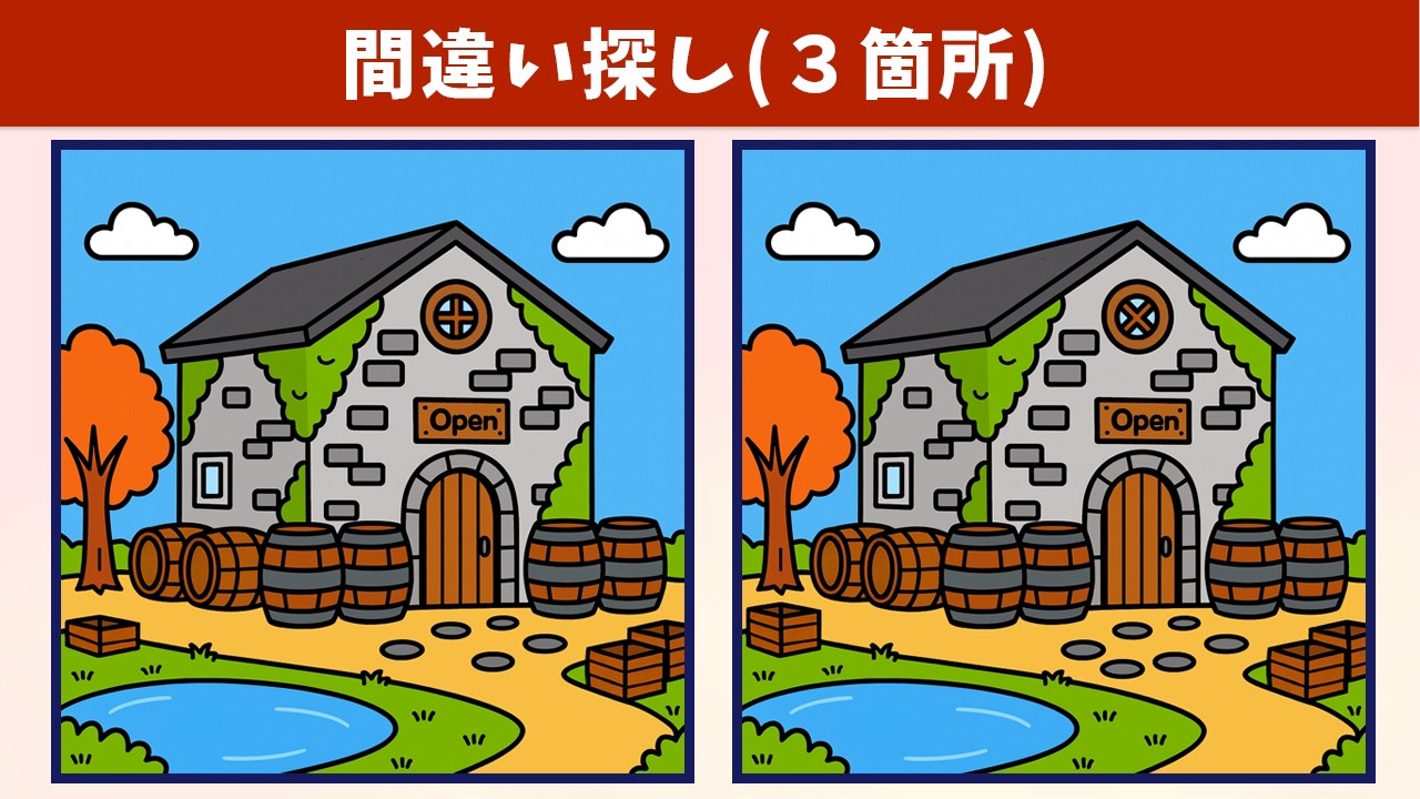 Spot the 3 Differences | Illustration Version #2041 - YouTube