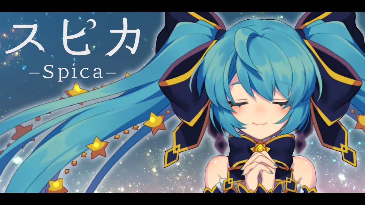 Hatsune Miku】Spica【vocaloid original】 - YouTube