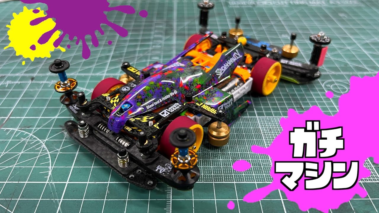 ミニ四駆】オール新ギミック全部見せます！！ガチマシン完成！ - YouTube