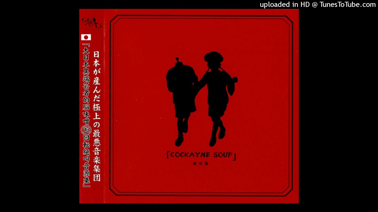 12 7月8日/the GazettE ガゼット\COCKAYNE SOUP - YouTube