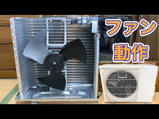 三菱電機のエアコン室外機 MUCZ-G2820 分解しプロペラファンの動作を