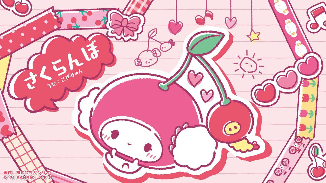 さくらんぼ 歌ってみた【こぎみゅん】 - YouTube