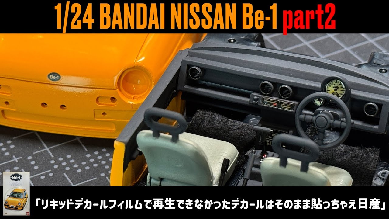 Be-1 started a revolution! Repair broken pillars and cut doors」1