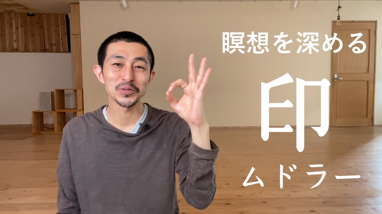 Mudras to deepen meditation - YouTube