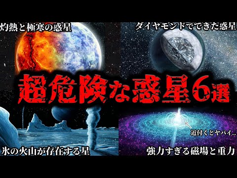 Slow Commentary] 0% Survival Rate 6 Real-Life Extremely