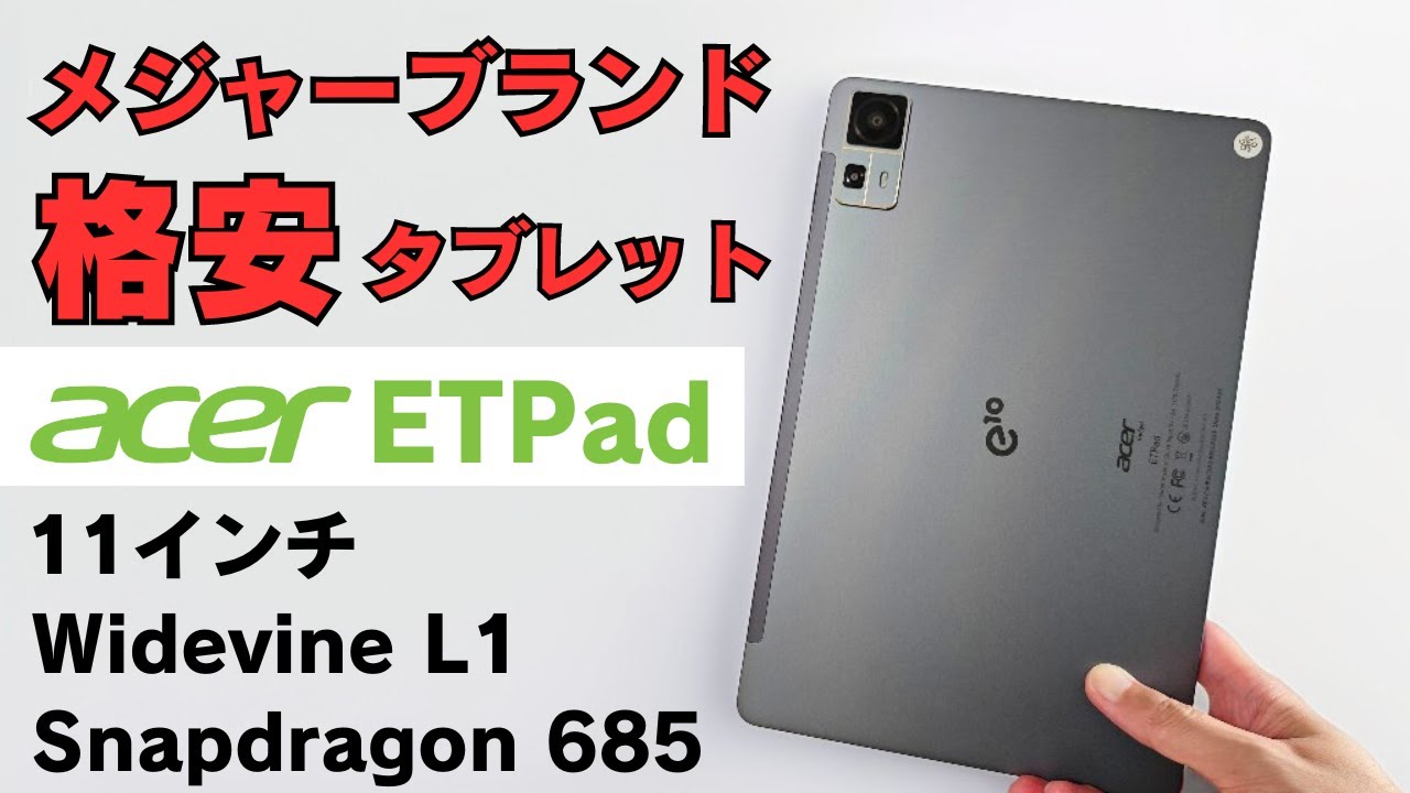 スマホ・タブレット・パソコン emachines EL1358-N22D タブレット