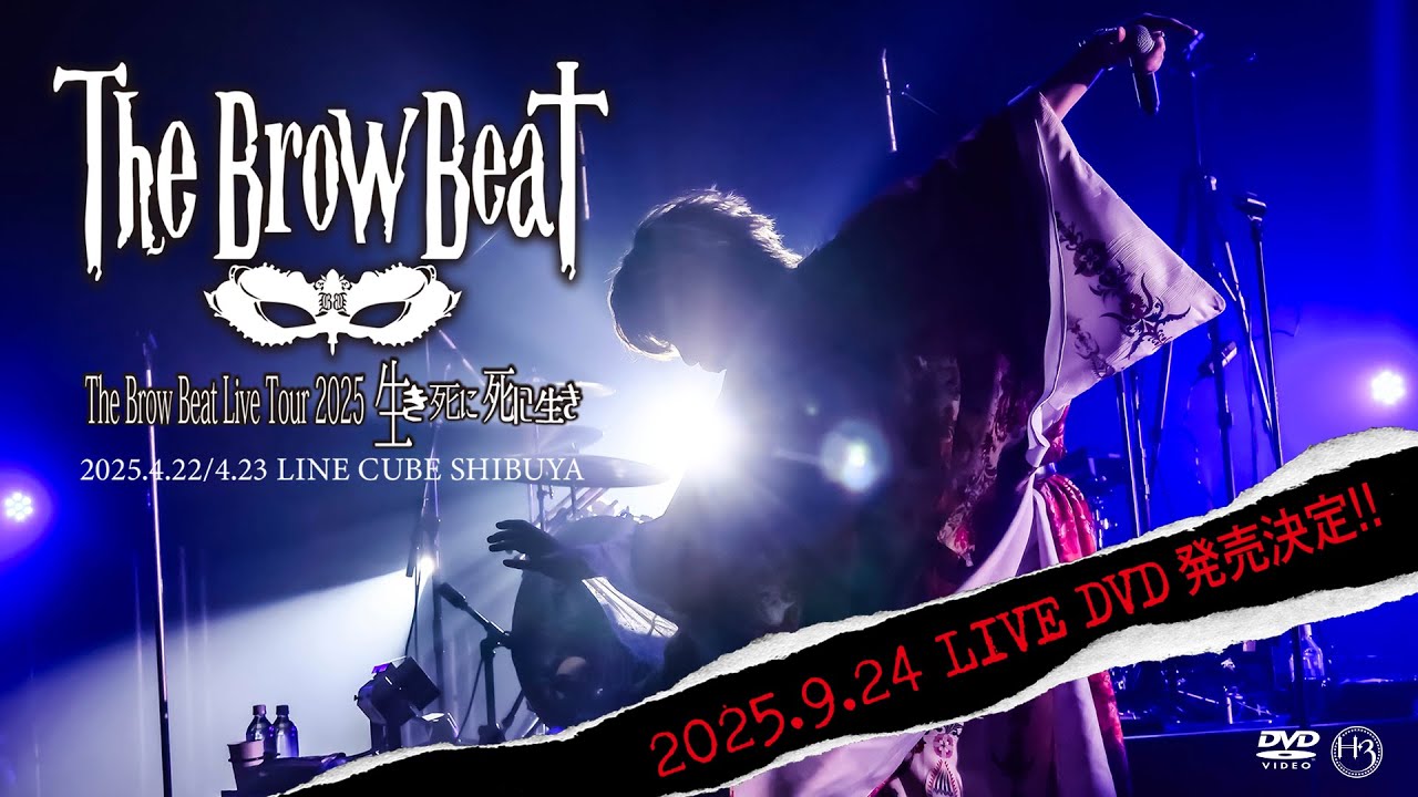 The Brow Beat】「生き死に、死に生き」ツアーファイナル公演 LINE