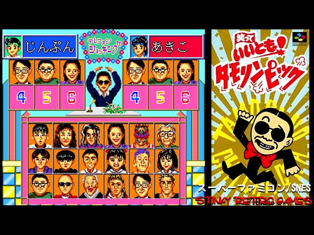 TOKYO2020。SFC「笑っていいとも！タモリンピック」に挑戦 - YouTube