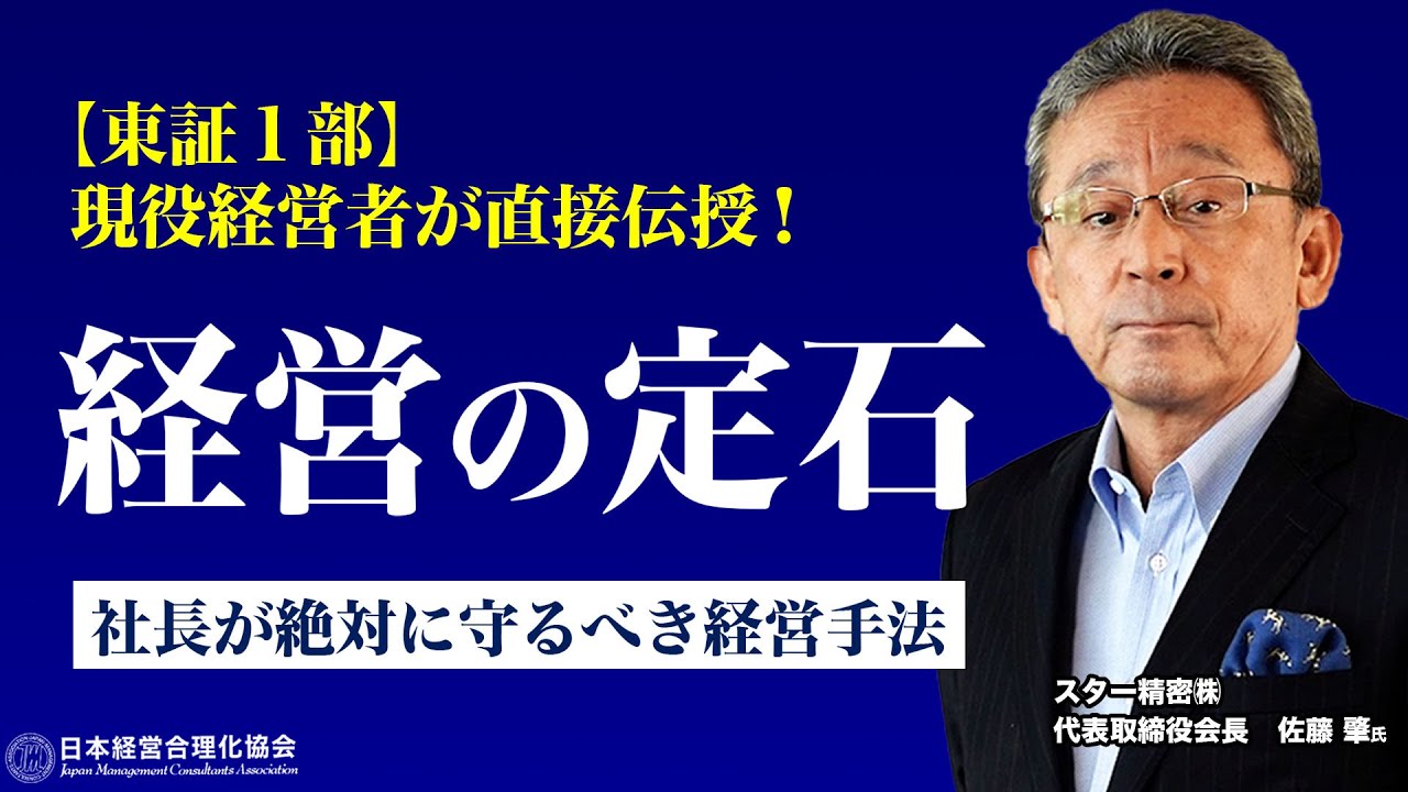 社長がひとりで抱える“人件費の決断”に答えをくれる本 佐藤 肇 著 佐藤肇 経営の決断101項 | 佐藤 肇 |本 | 通販 | Amazon