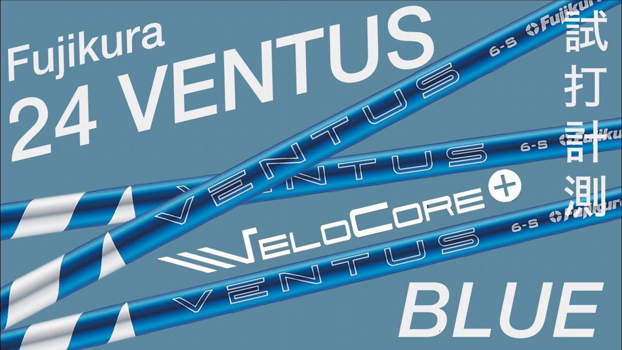 24 VENTUS BLUE] Ventus Blue '24 model shaft test drive measurement