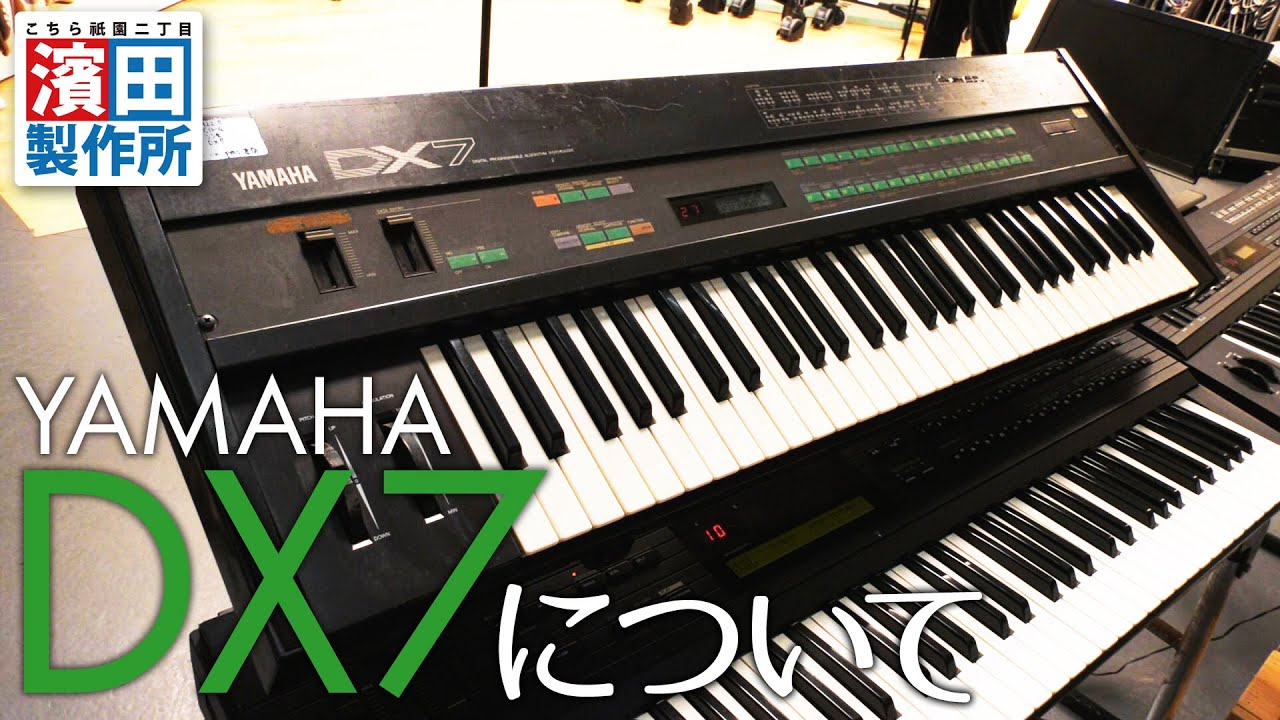 About the YAMAHA DX7