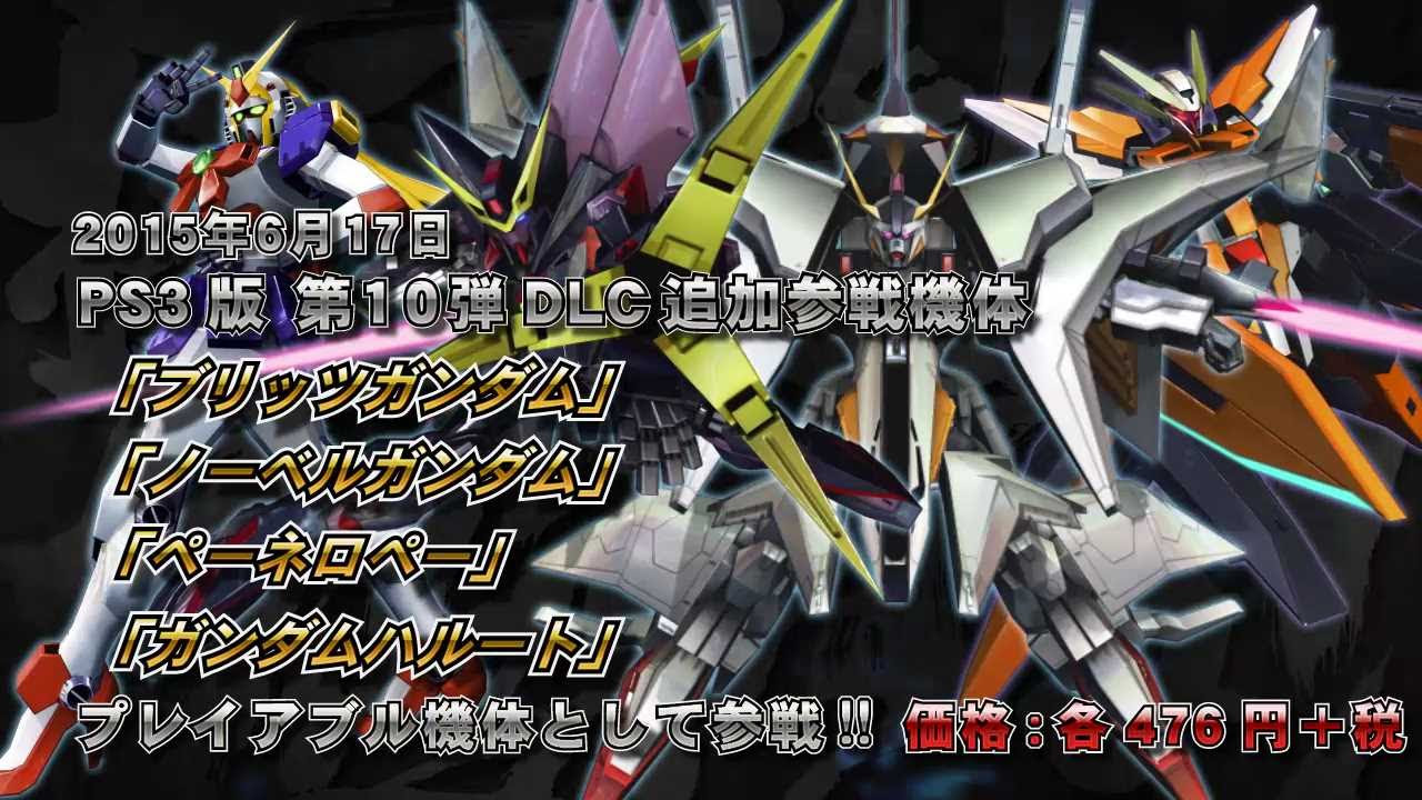 機動戦士ガンダム EXTREME VS. FULL BOOST」第10弾DLC機体紹介PV - YouTube