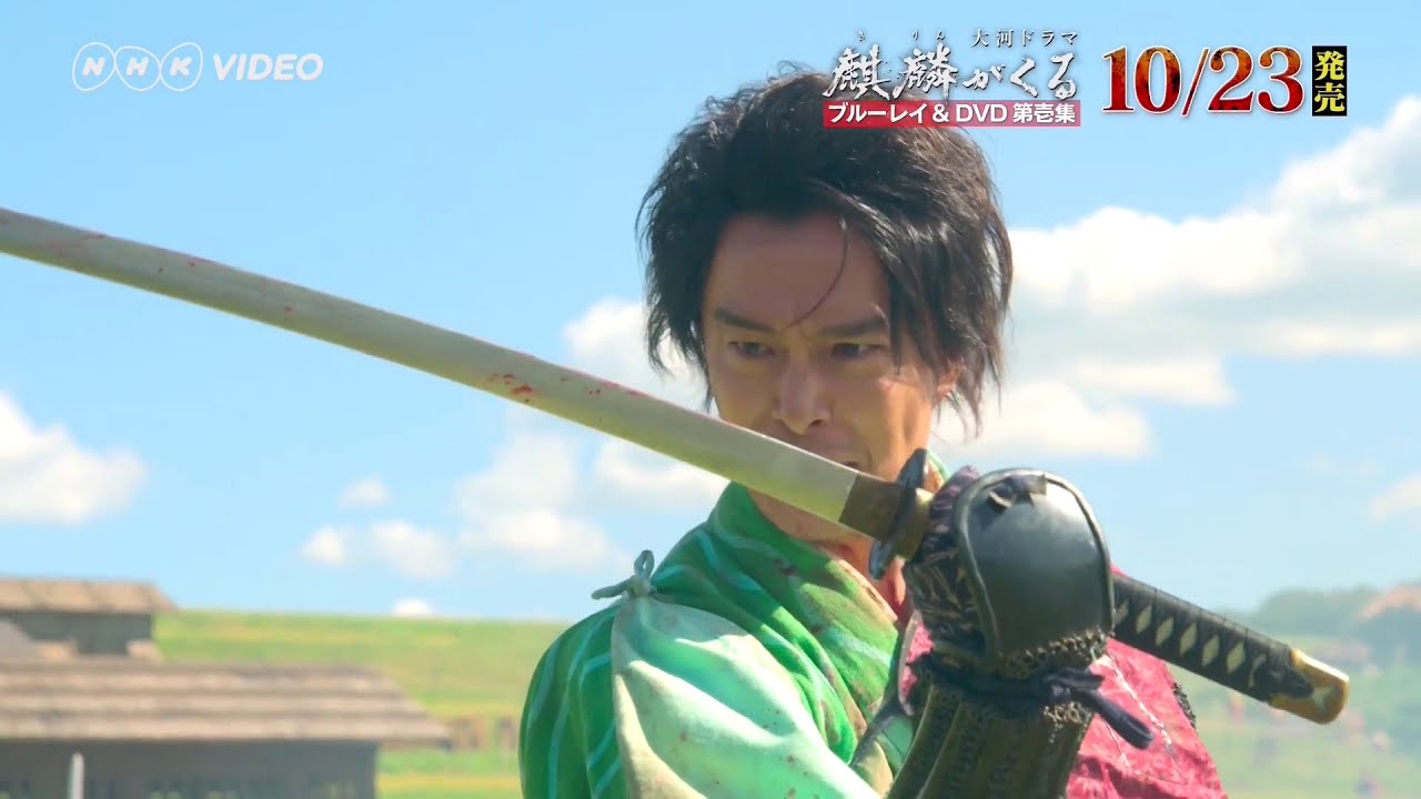 大河ドラマ 麒麟がくる 完全版 第壱集 ブルーレイBOX 全5枚｜国内