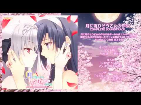 Navel公式】『月に寄りそう乙女の作法』クロスフェードデモ - YouTube