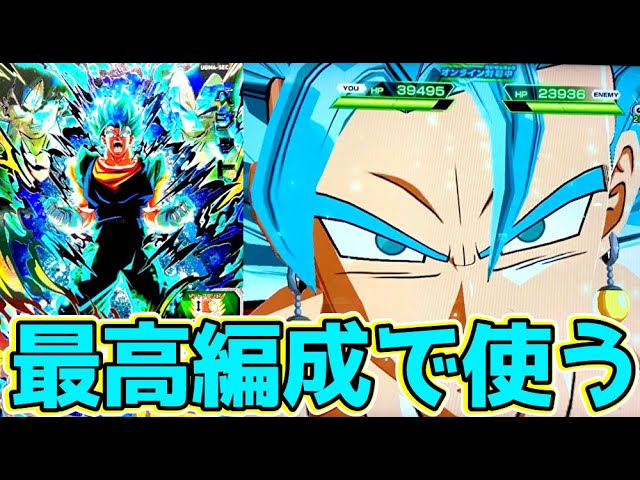 完成された神性能】絶賛超高騰中のSECベジットブルーを使ってバトスタ