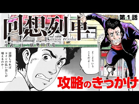 Comic book release commemoration] What was the trigger for