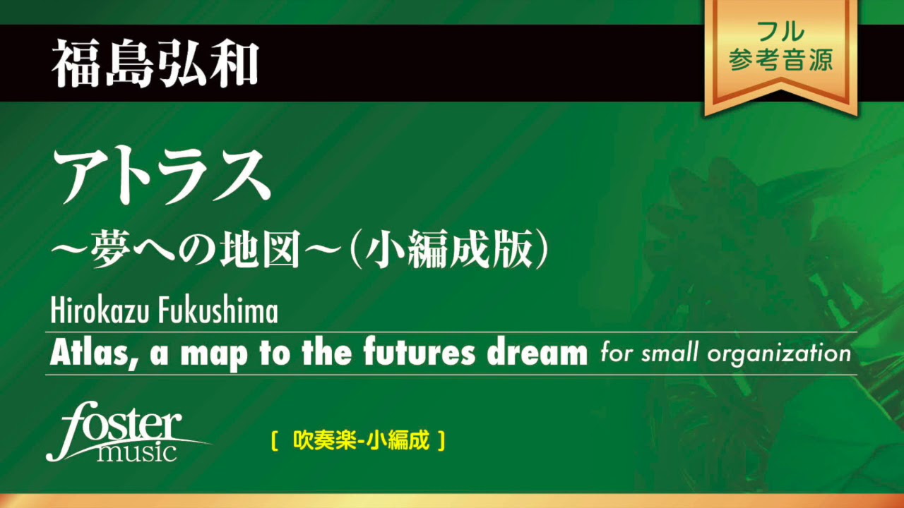 Atlas, a map to the futures dream (for small organization