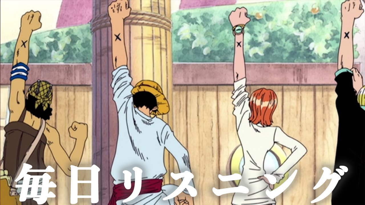 アニメで英語】ワンピース「もう一度 仲間と呼んでくれますか」ビビ