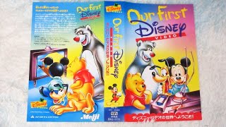 Out First Disney video ディズニービデオの世界にようこそ！（非売品
