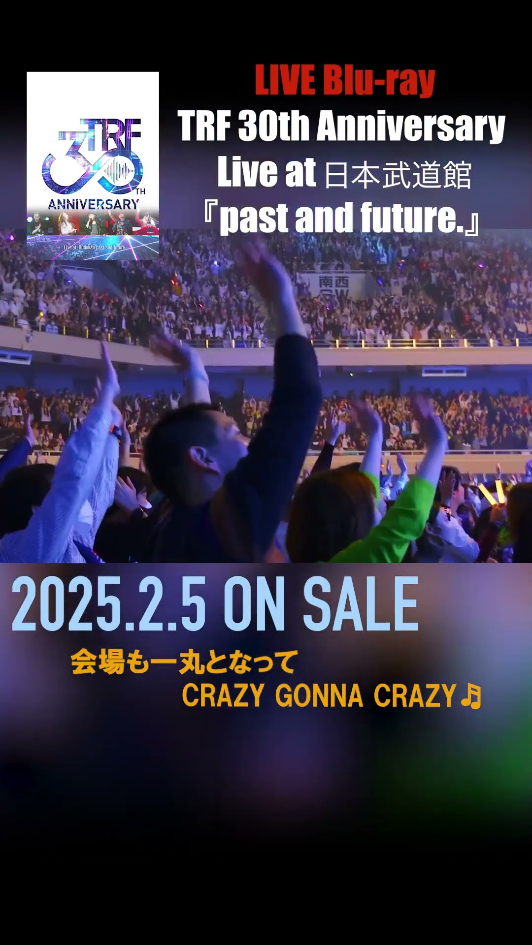 Highlights⑥30周年記念武道館LIVE Blu-ray 2025.2.5 on sale #trf
