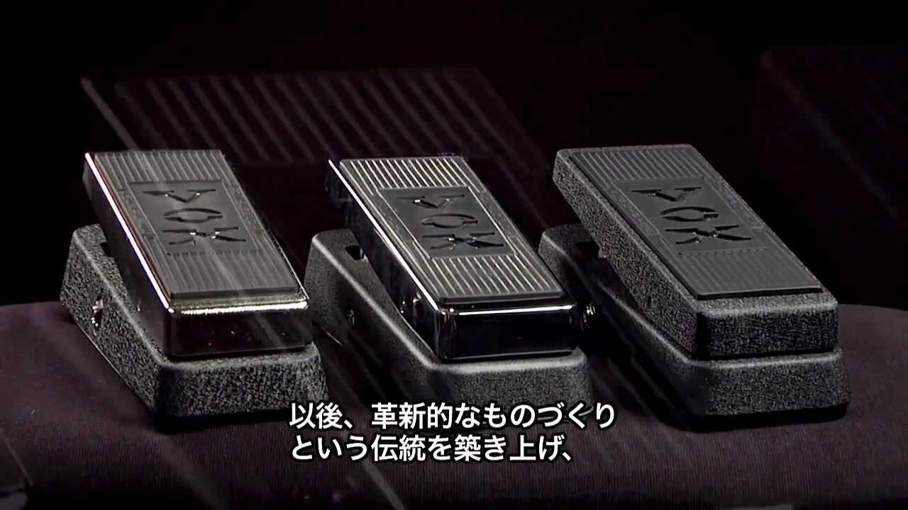 VOX V846-HW」ワウペダルレビュー！ | 魔法の箱研究所 – エフェクター