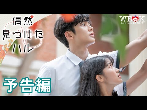 MV] 어쩌다 발견한 하루 偶然見つけたハル OST - YouTube