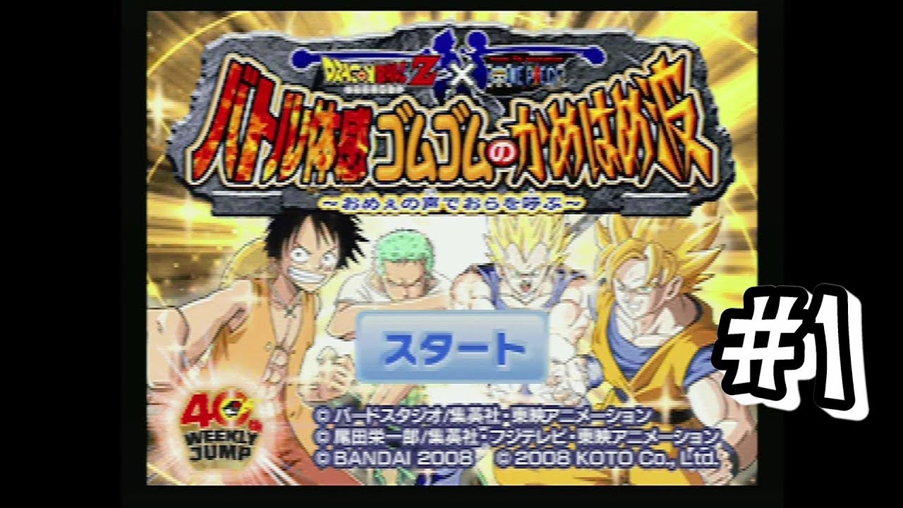 500人達成】エネルのケツは無敵！？ Let's! TV プレイ ドラゴンボールZ